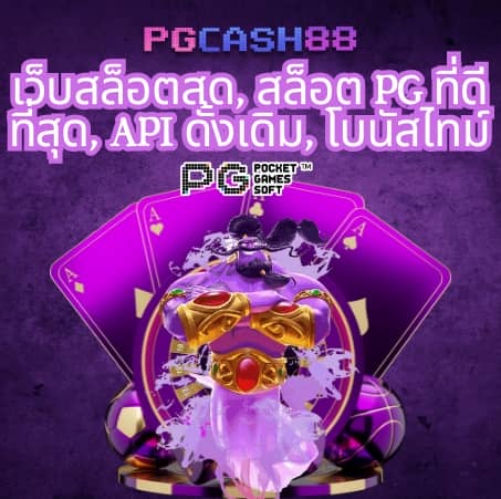 เว็บ g2g ทั้งหมด